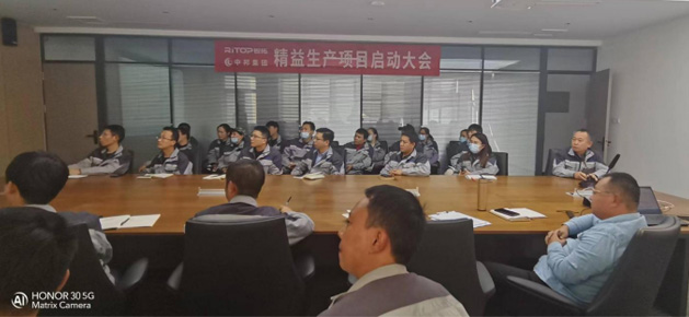 精益生產(chǎn)啟動(dòng)大會(huì) 精益生產(chǎn)啟動(dòng)大會(huì)