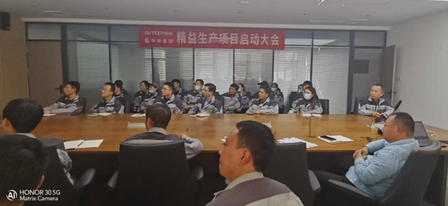 精益生產(chǎn)啟動(dòng)大會(huì) 精益生產(chǎn)啟動(dòng)大會(huì)