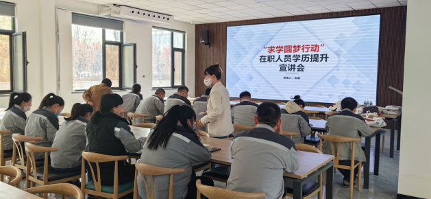 濟南銳拓科技有限公司聯合濟南市總工會聯合明仁教育聯合體推出“求學圓夢”學歷提升行動 濟南銳拓科技有限公司聯合濟南市總工會聯合明仁教育聯合體推出“求學圓夢”學歷提升行動